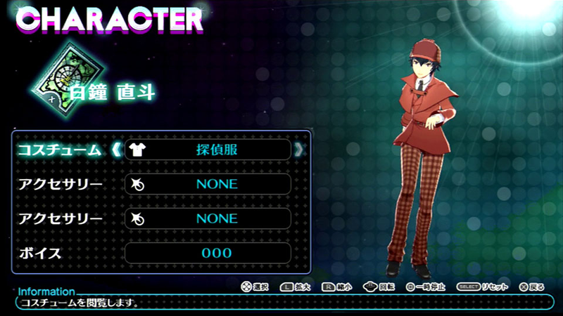 Illustration for article titled Let's Play Dress Up With Persona 4
